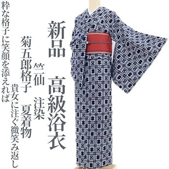 新品 竺仙 注染 勝ち虫 蜻蛉 高級浴衣 綿 着物 A2815 新品 竺仙 注染 勝ち虫 蜻蛉 高級浴衣 綿 着物 A2815